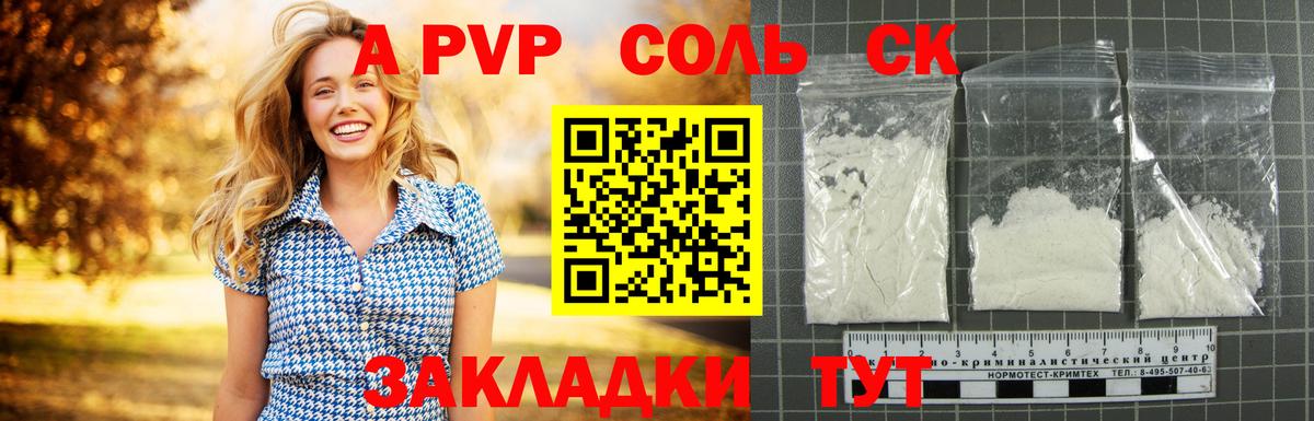 Alfa_PVP СК КРИС Снежинск