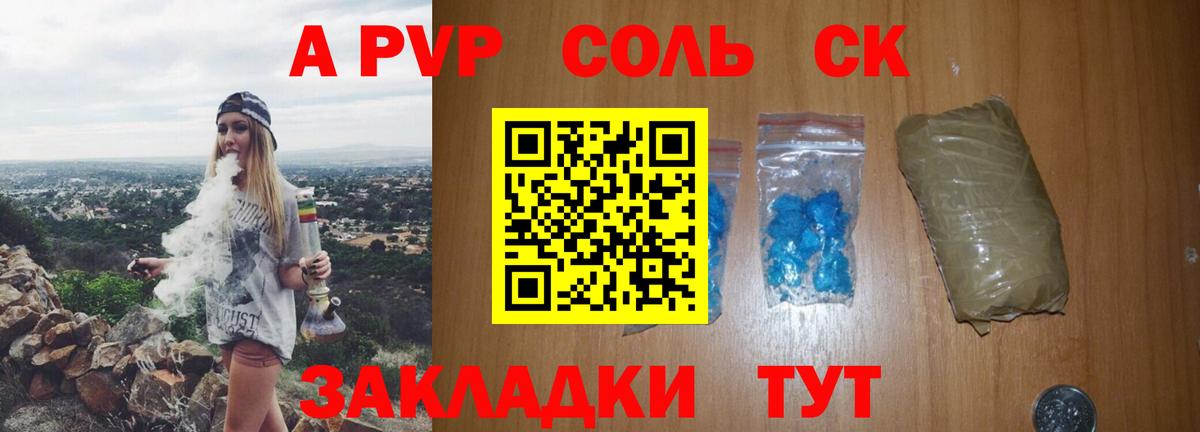 A-PVP  Вход с VPN  Alpha PVP VHQ  Снежинск  A-PVP Соль 