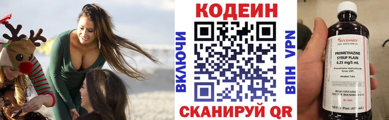 Кодеиновый сироп Lean напиток Lean (лин)  наркота  Снежинск 
