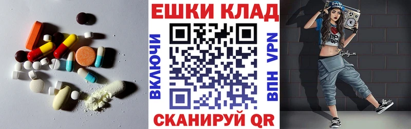 купить закладку  Снежинск  Экстази круглые 