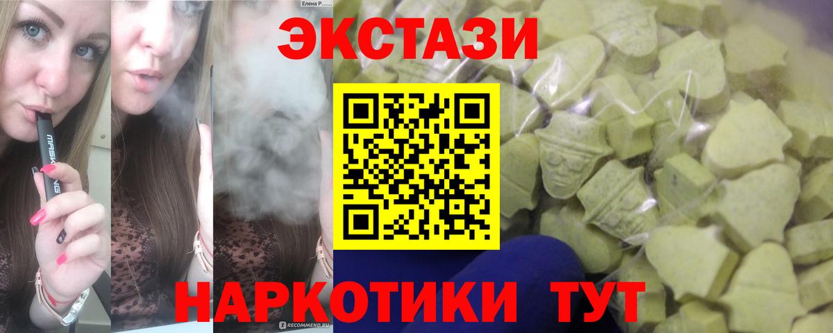 Экстази MDMA Снежинск