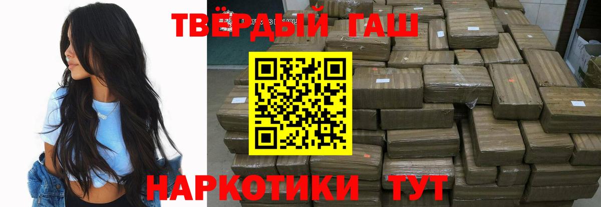 Гашиш  ГАШИШ Изолятор  Вход с VPN  Гашиш индика сатива  Снежинск 