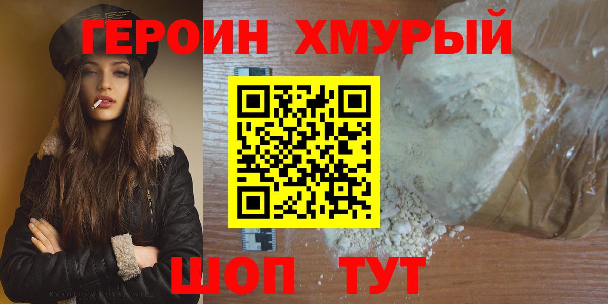 ГЕРОИН белый  Героин  Снежинск  Вход с VPN 