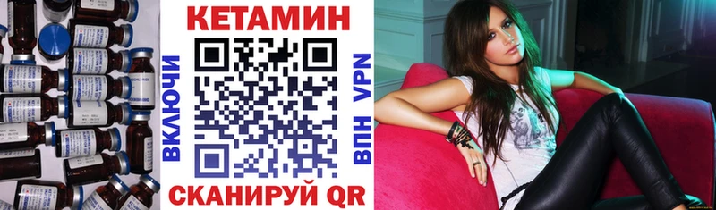 КЕТАМИН VHQ  Снежинск 