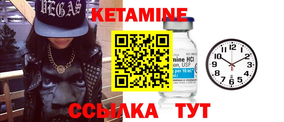 КЕТАМИН ketamine Снежинск