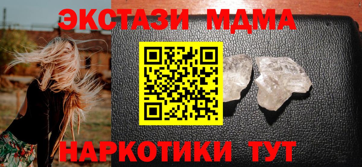 Снежинск  МДМА crystal  Вход с VPN 