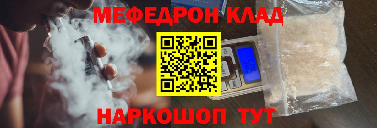 Меф кристаллы Снежинск