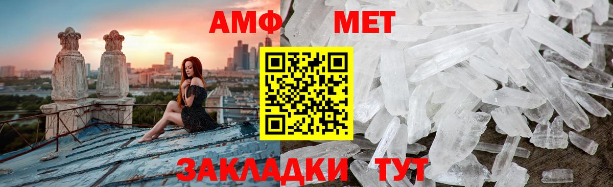 МЕТАМФЕТАМИН кристалл Снежинск
