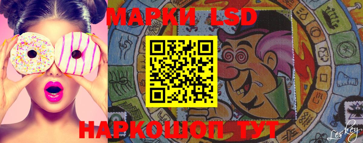 Снежинск  Наркотические марки 1500мкг  Вход с VPN 