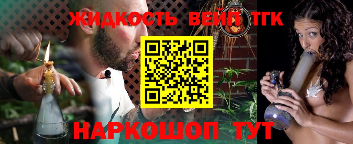 Дистиллят ТГК гашишное масло  ТГК THC oil  Вход с VPN  Снежинск 