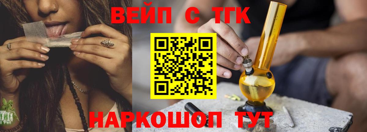 ТГК Wax Снежинск