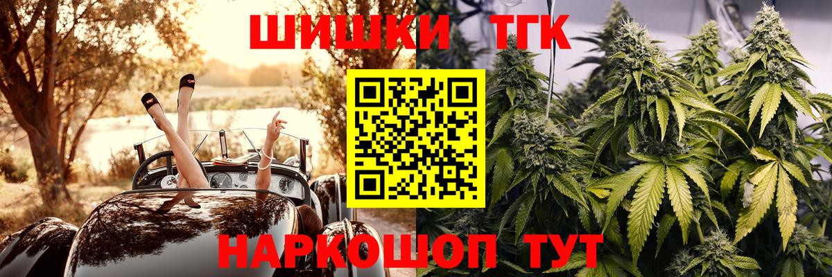 Бошки Шишки ГИДРОПОН  Канабис Bruce Banner  Вход с VPN  Снежинск  Каннабис OG Kush 